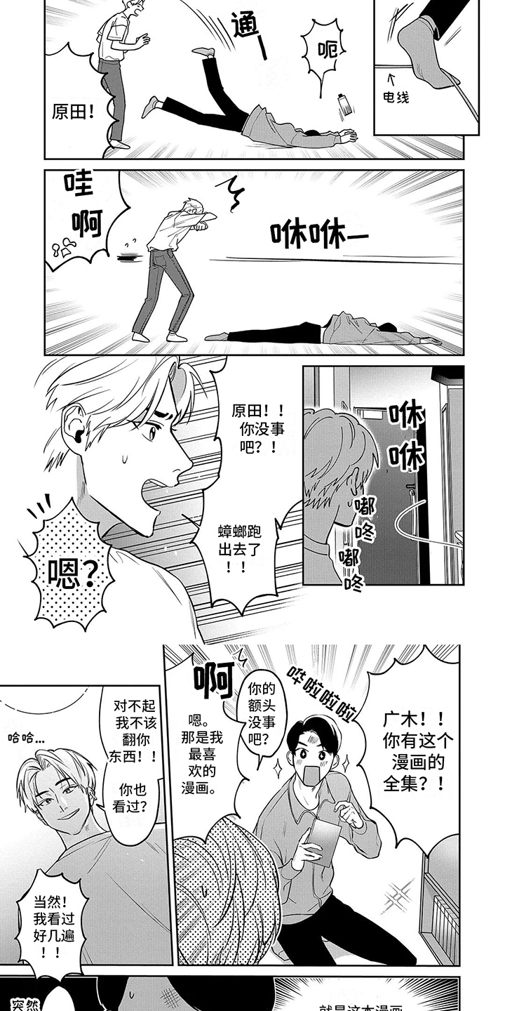 第2章：邻居4