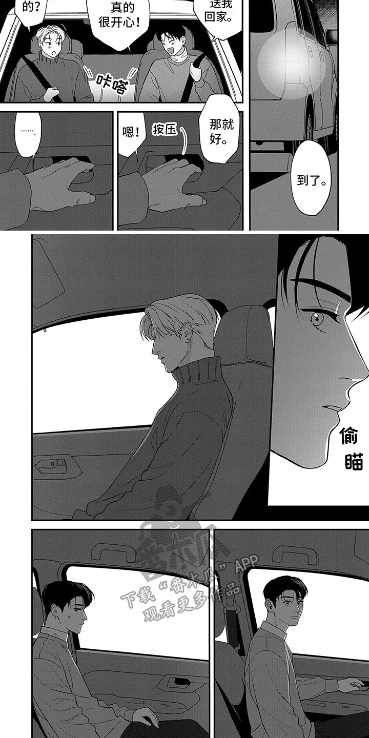 第15章：动摇2