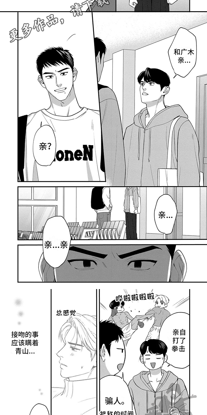 第17章：不好的预感4