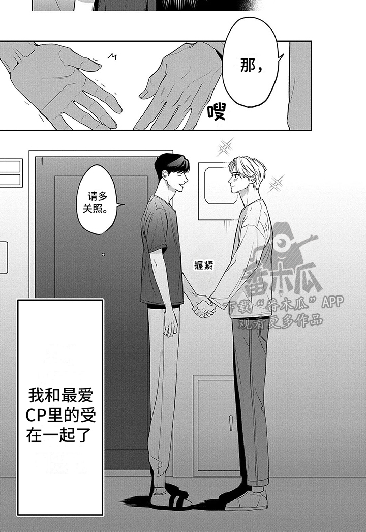 第4章：表白5