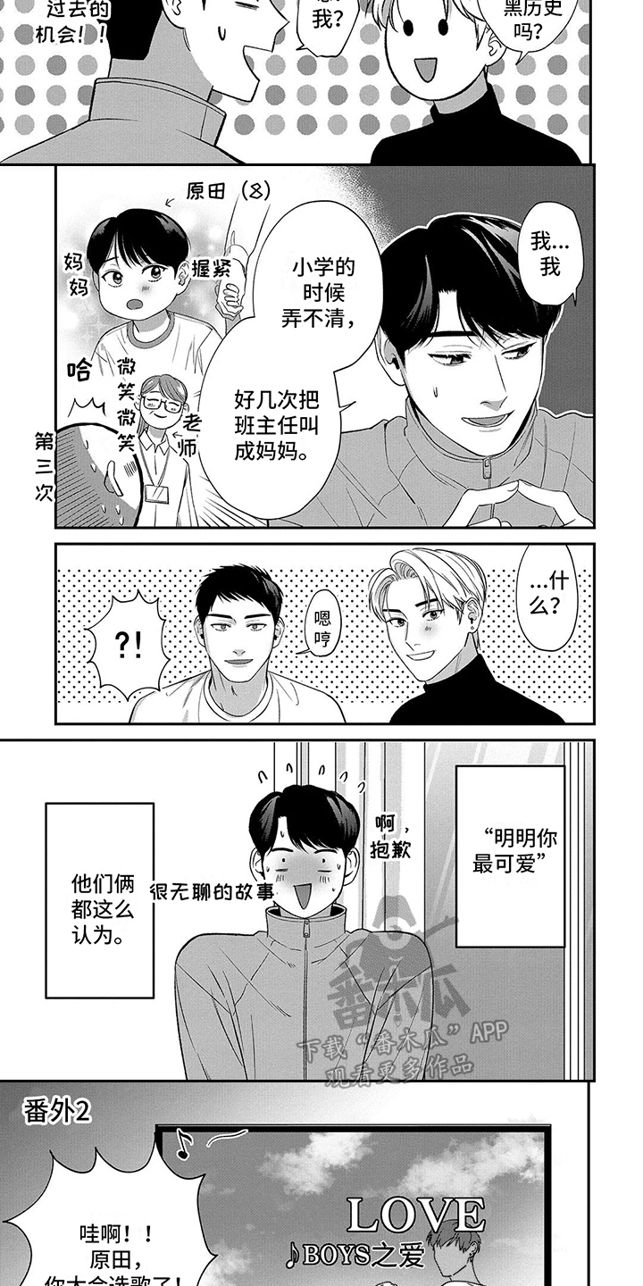第18章：【番外】黑历史2