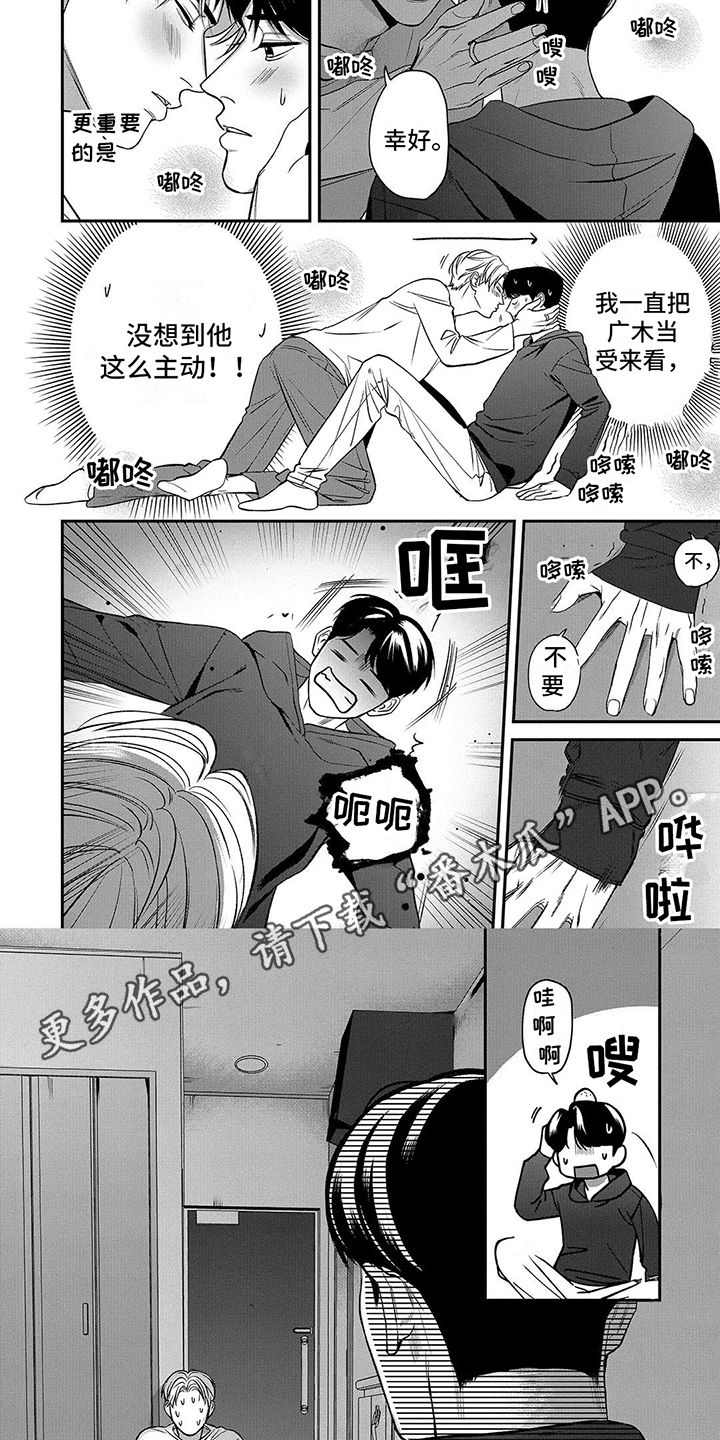 第10章：推开 1