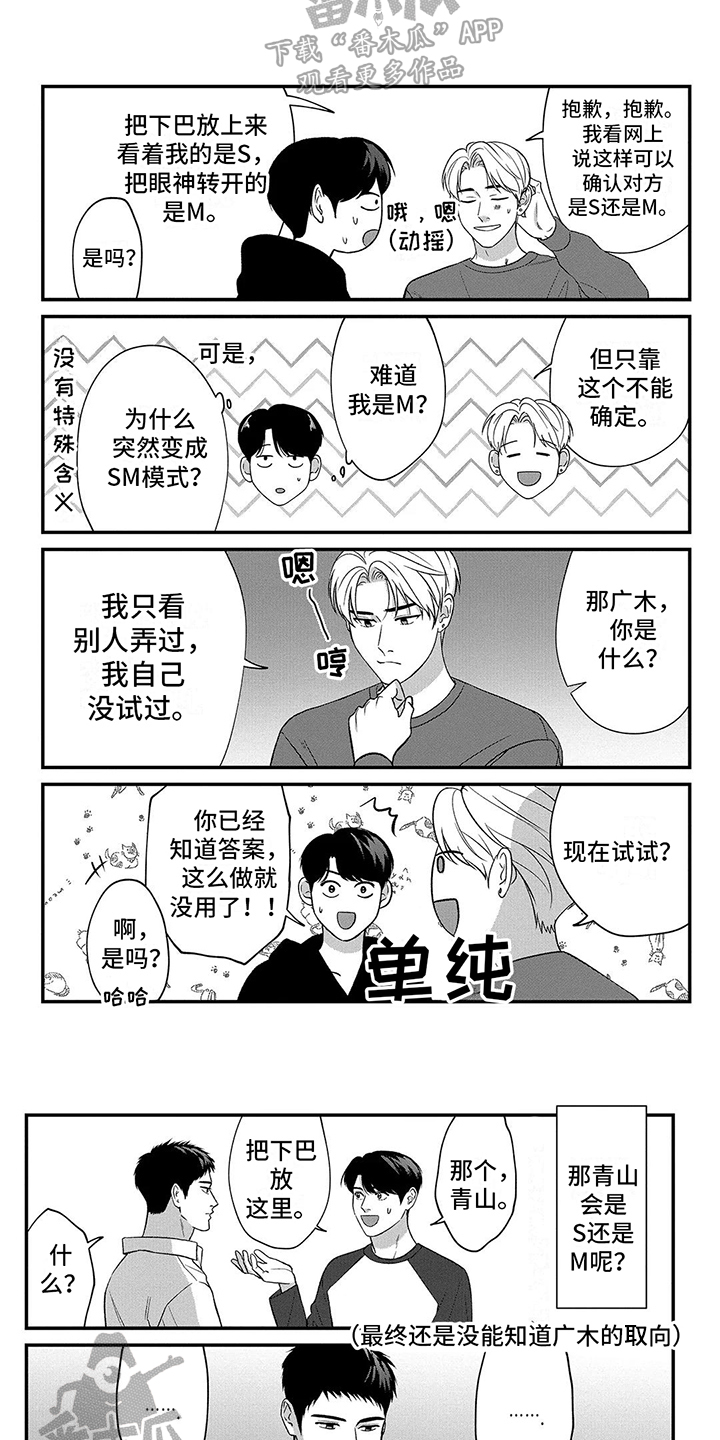 第18章：【番外】黑历史5