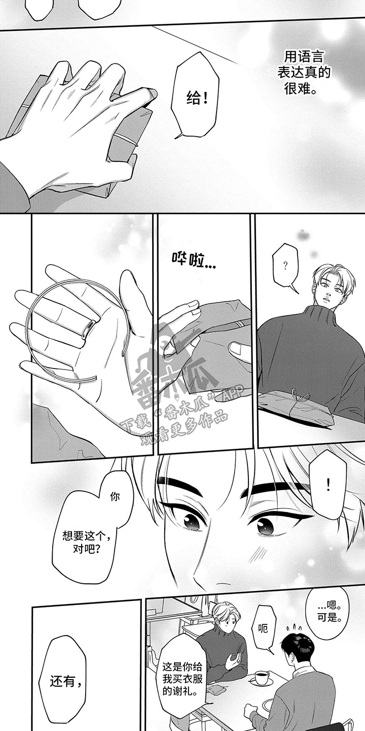 第14章：谢礼5