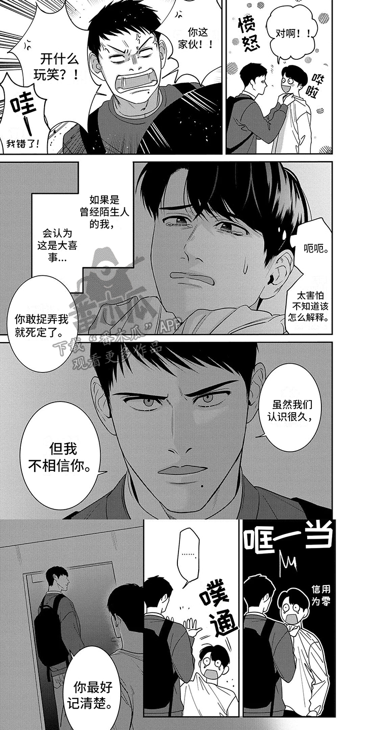 第8章：威胁0