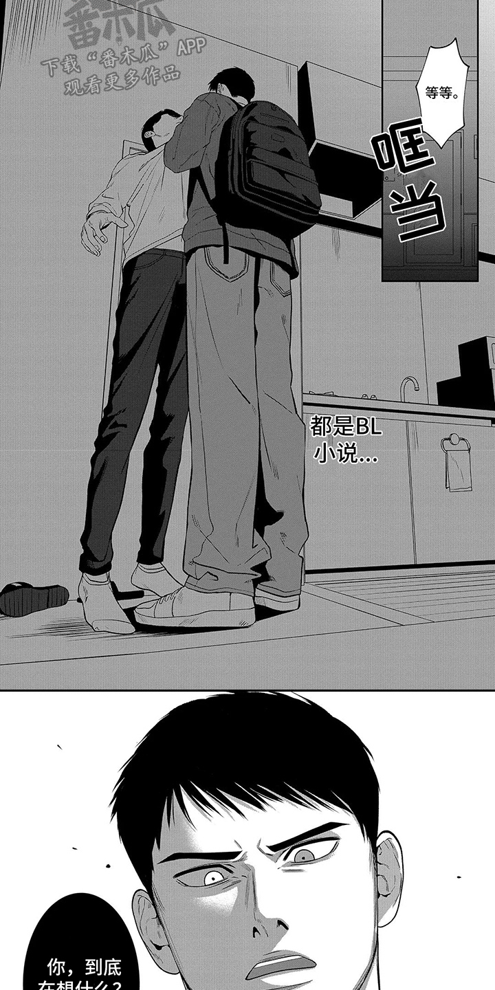 第7章：坦言相告5