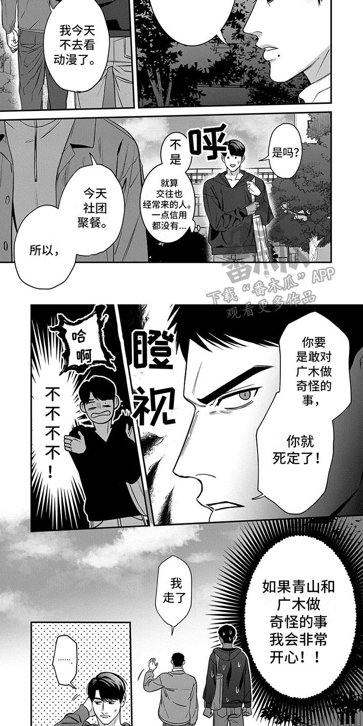 第8章：威胁6