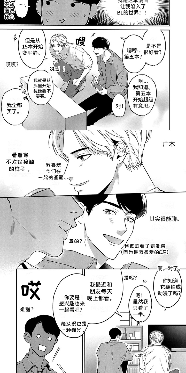 第2章：邻居5