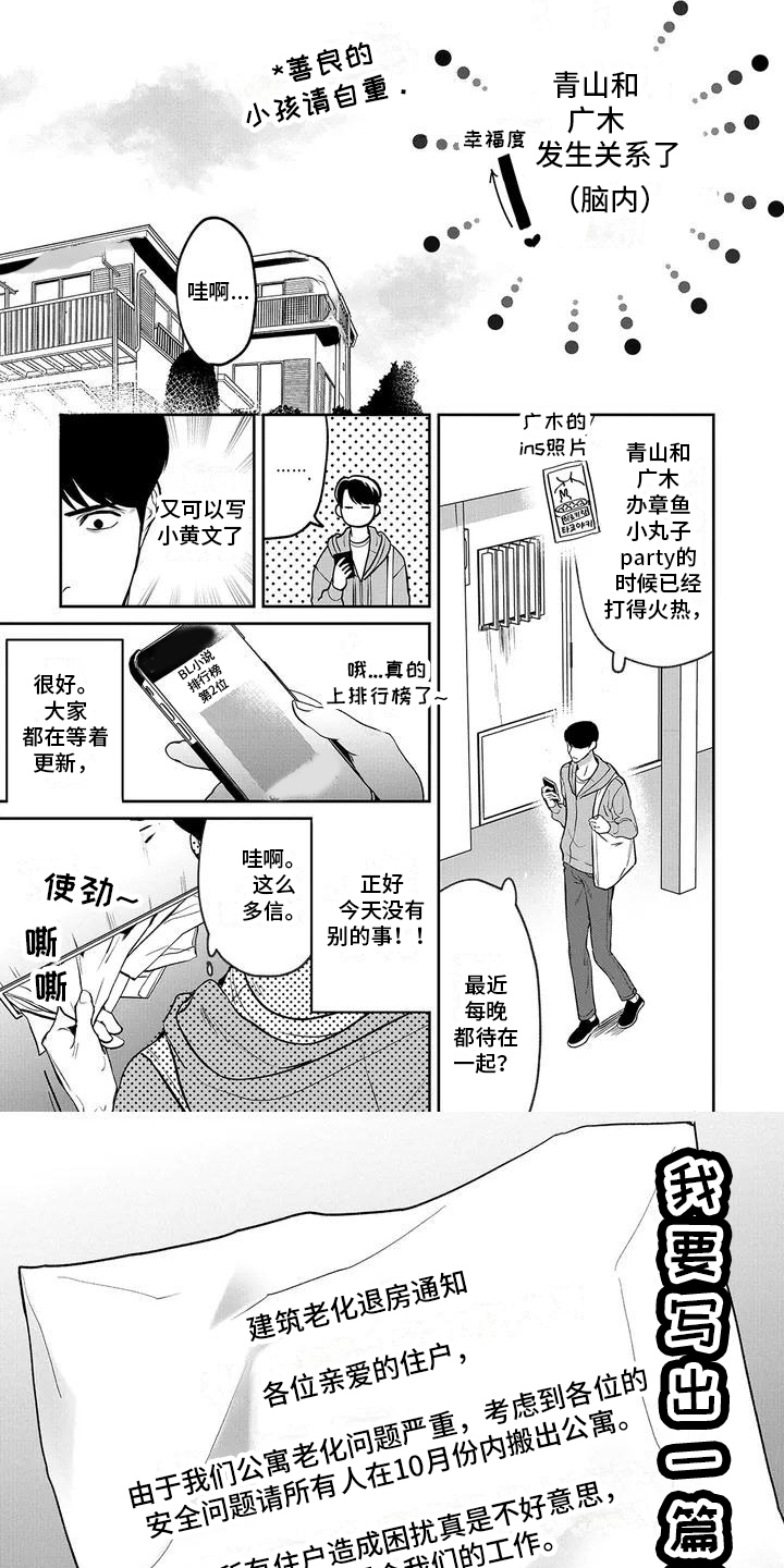 第1章：最爱CP5