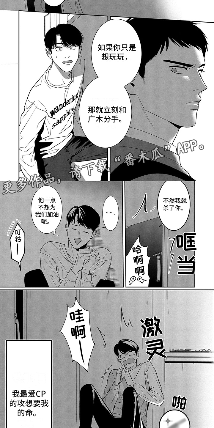 第8章：威胁1
