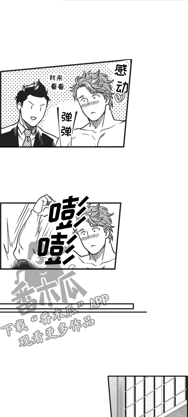 第5章：朋友7