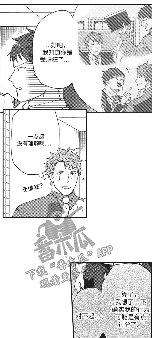 第18章：开心4