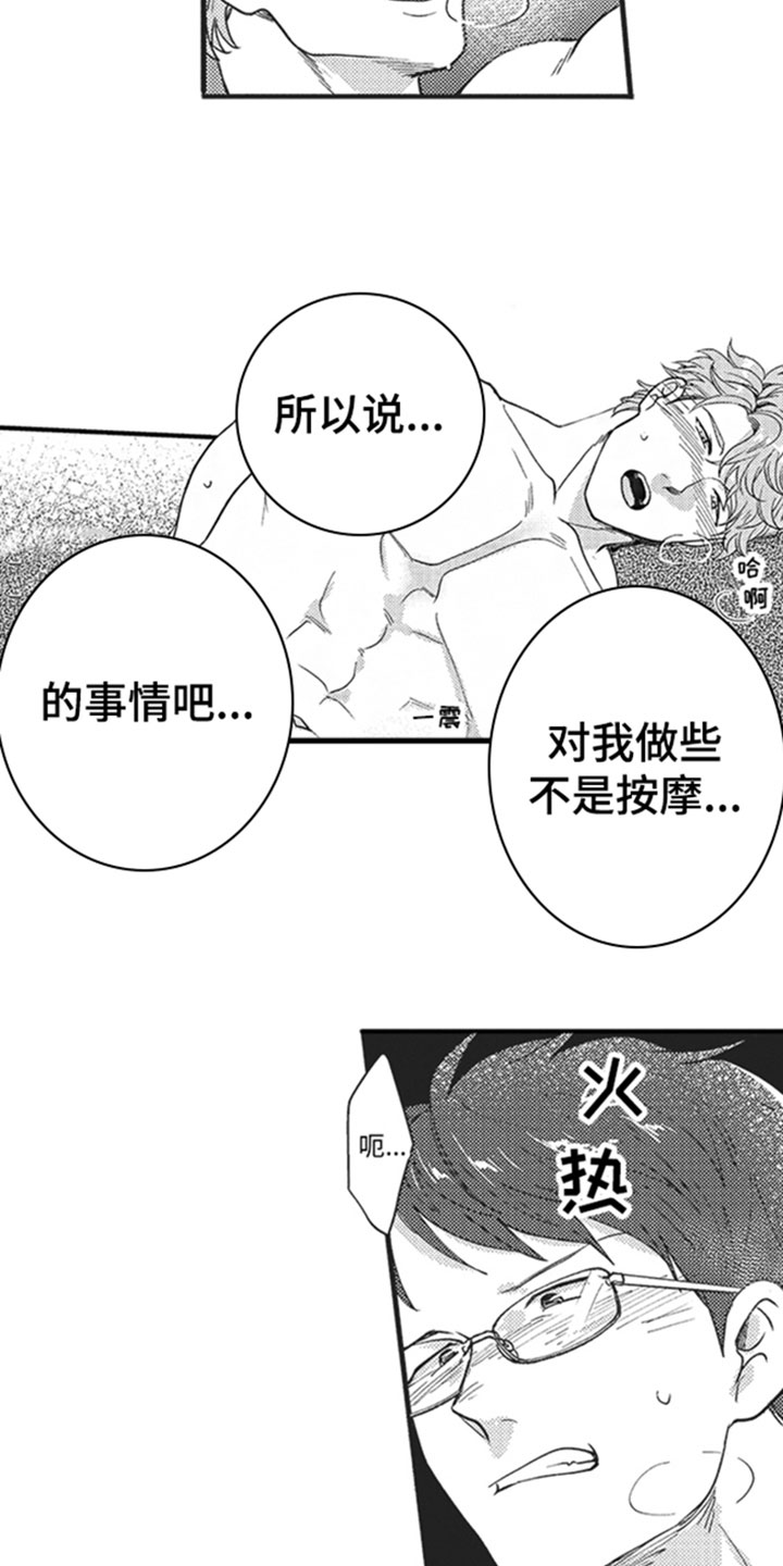 第20章：满足9