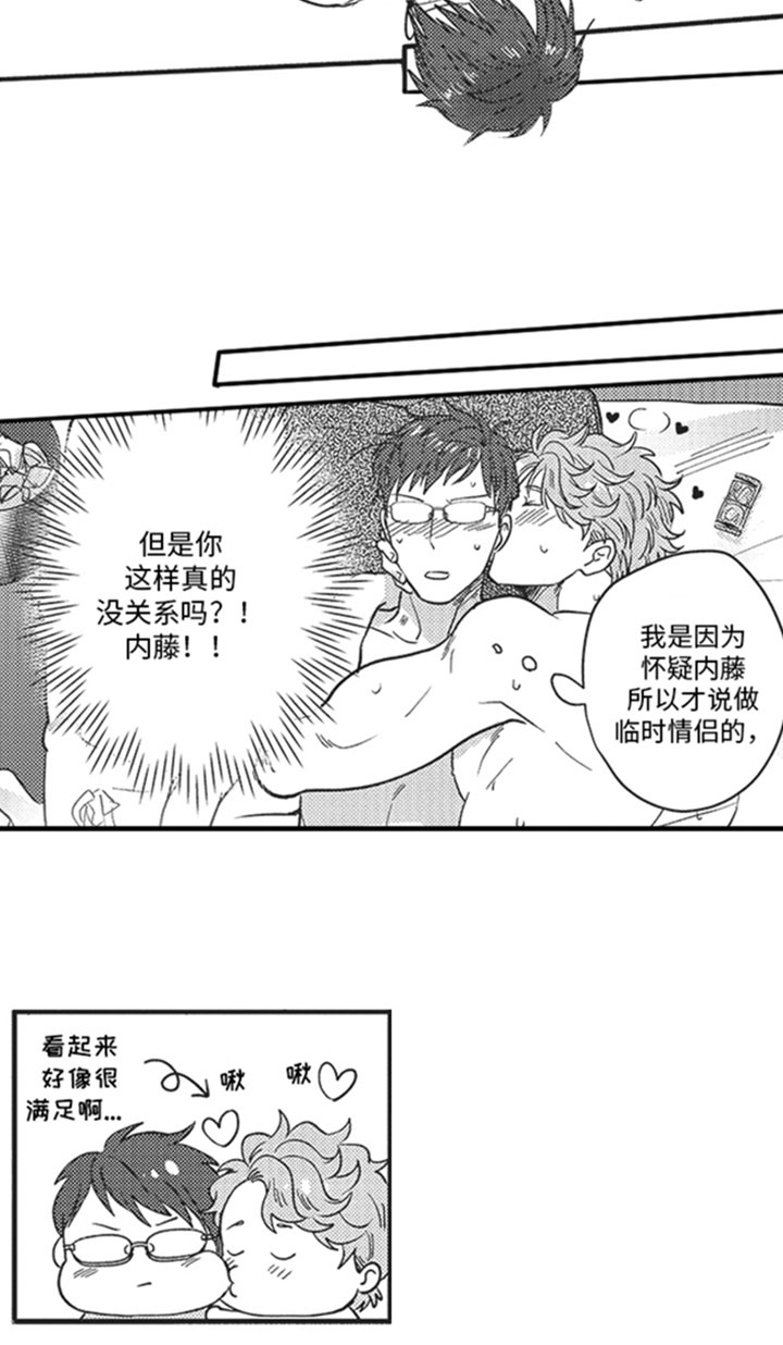 第20章：满足14