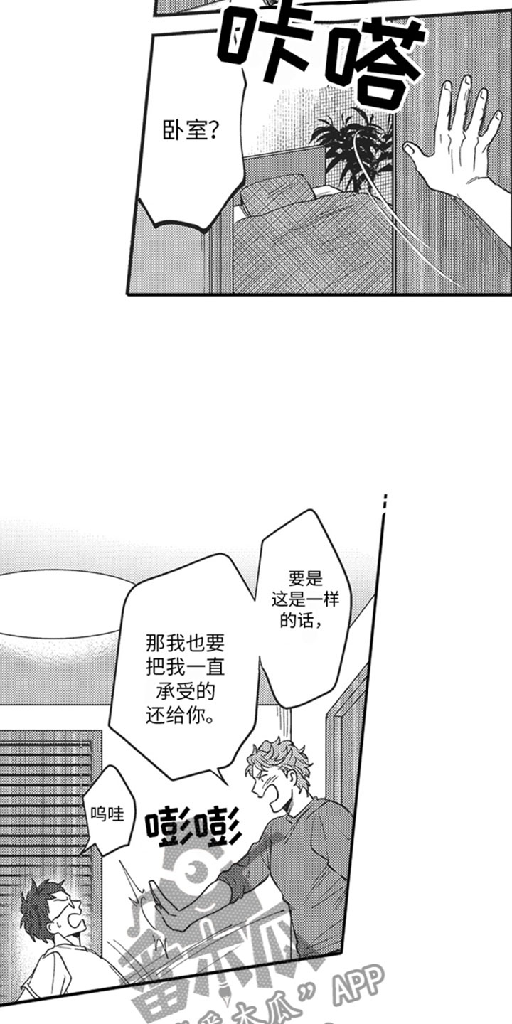 第15章：知道了6