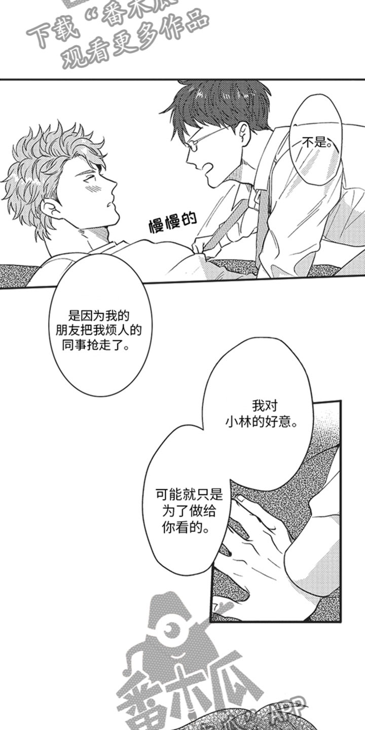 第20章：满足2