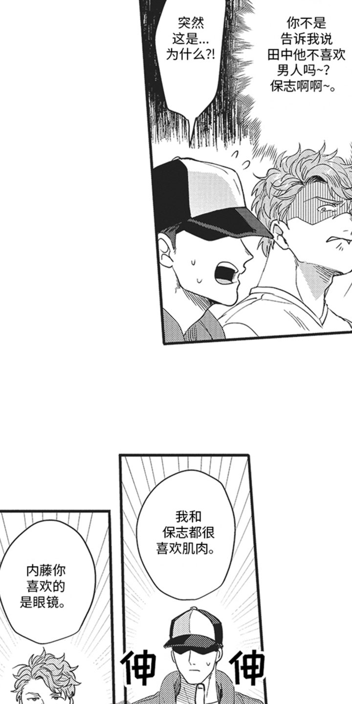 第16章：在意9