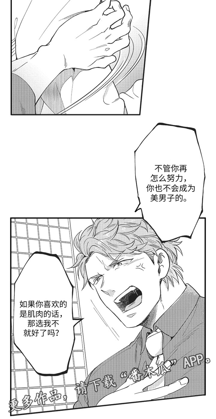 第17章：我不行吗？15