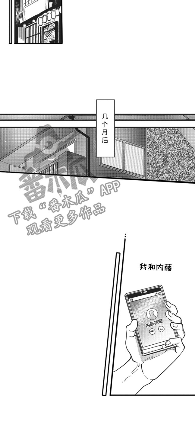 第12章：喜欢的人12