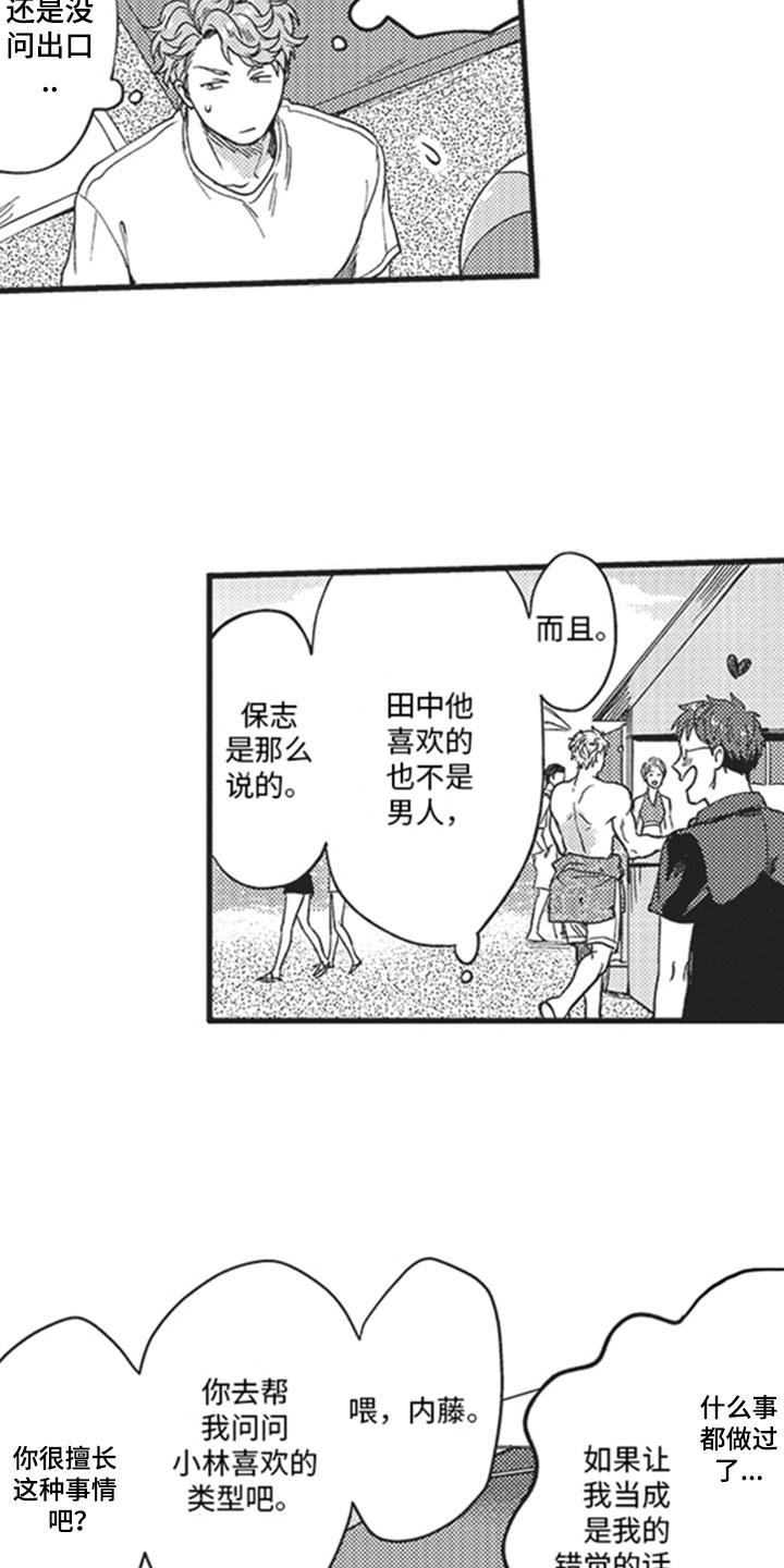 第16章：在意7