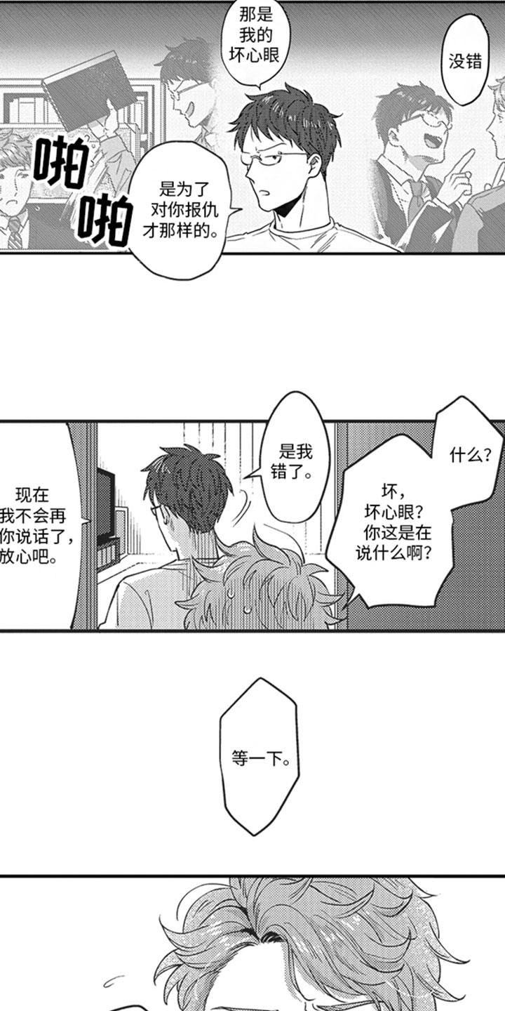 第14章：别说了12