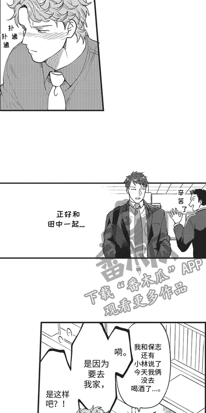 第19章：交谈7
