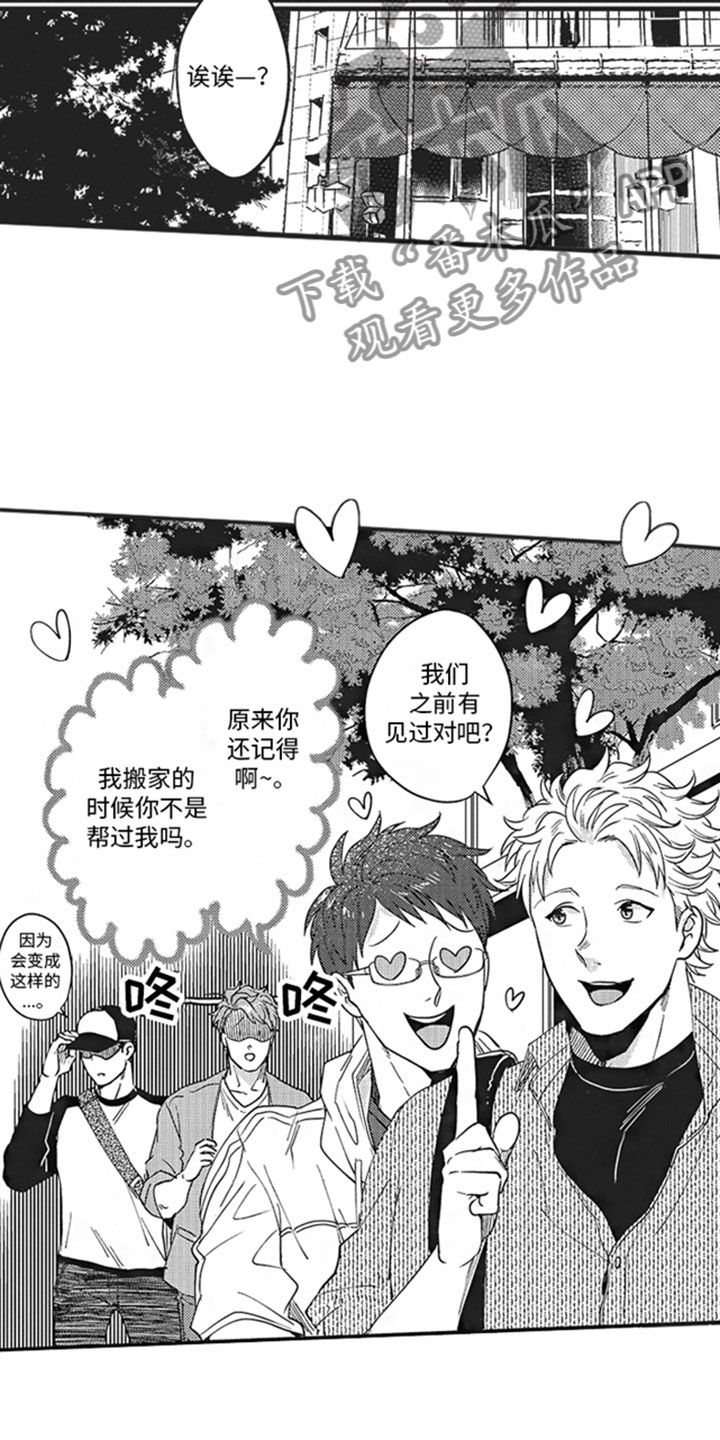 第13章：危机感3