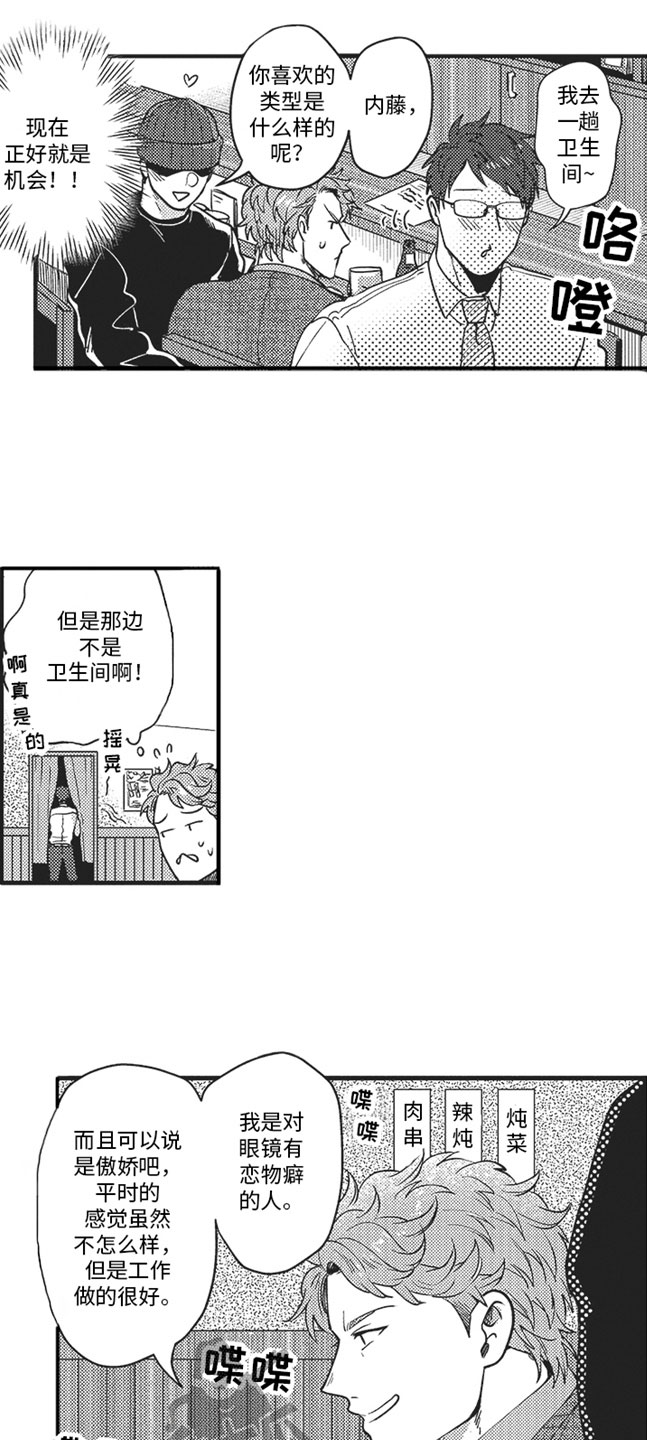 第12章：喜欢的人5