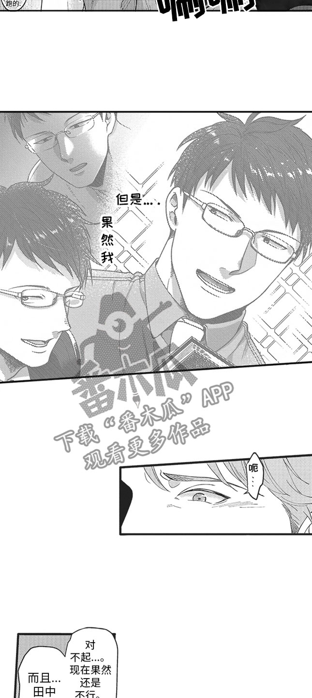 第10章：拒绝7