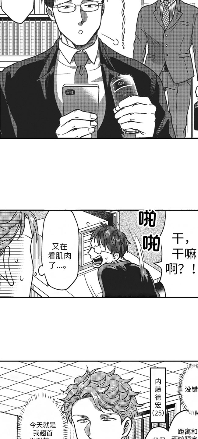 第4章：害羞10