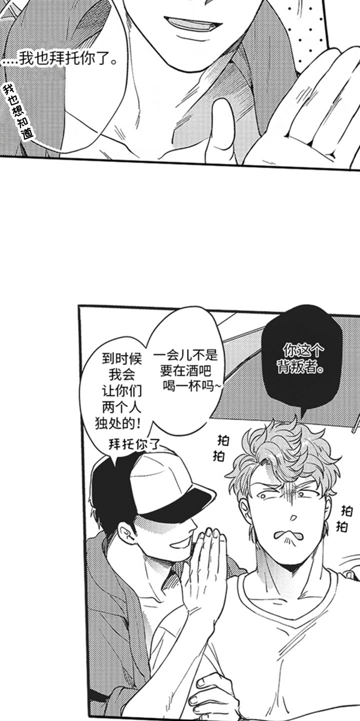 第16章：在意13