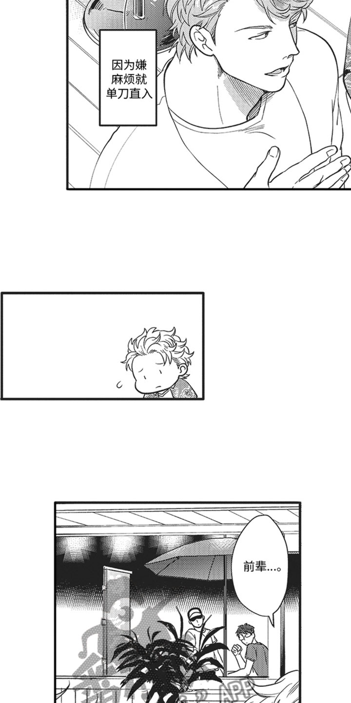 第17章：我不行吗？5
