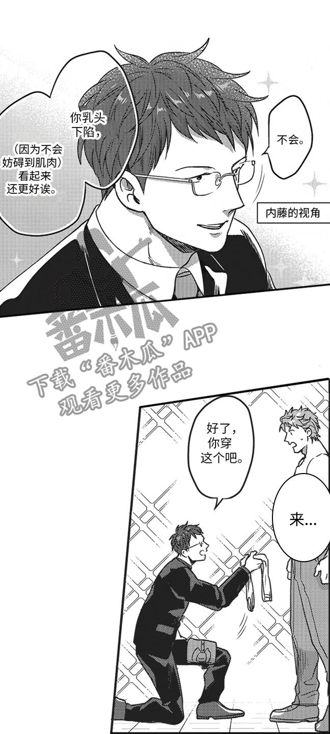 第5章：朋友6