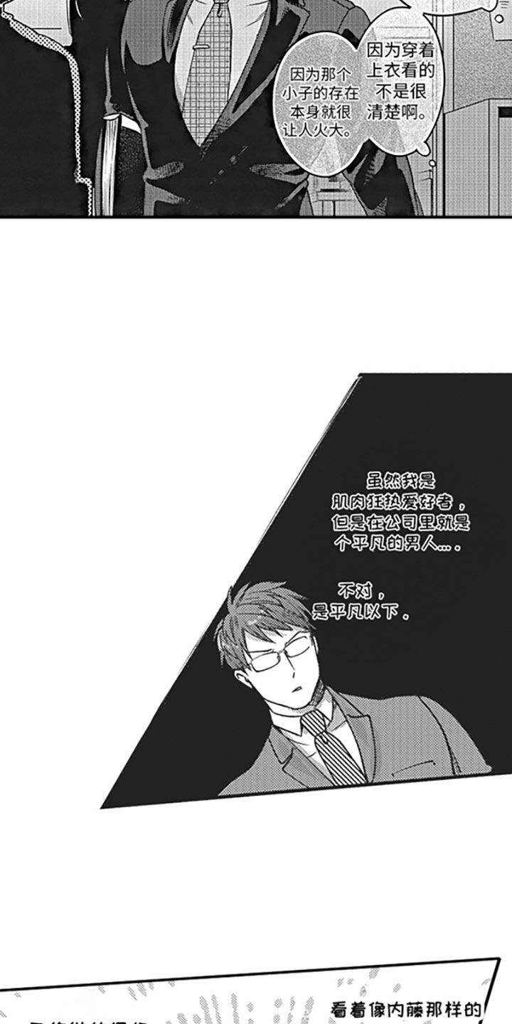 第1章：搭话8