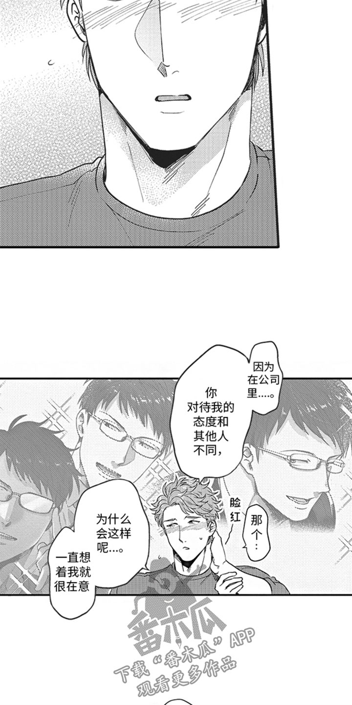 第14章：别说了11