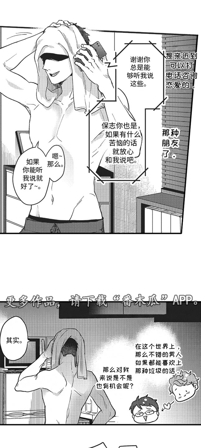 第12章：喜欢的人13