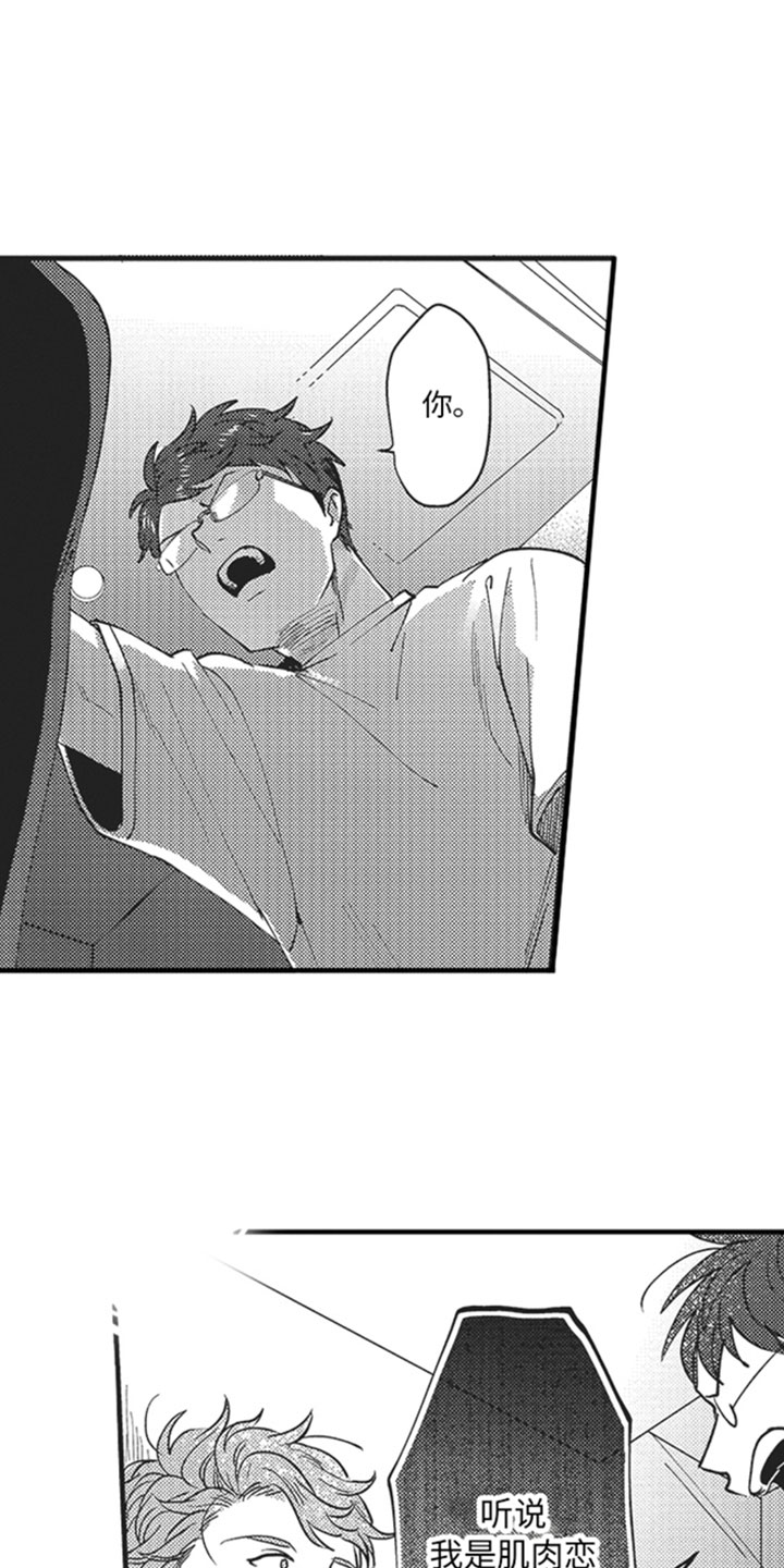 第14章：别说了8