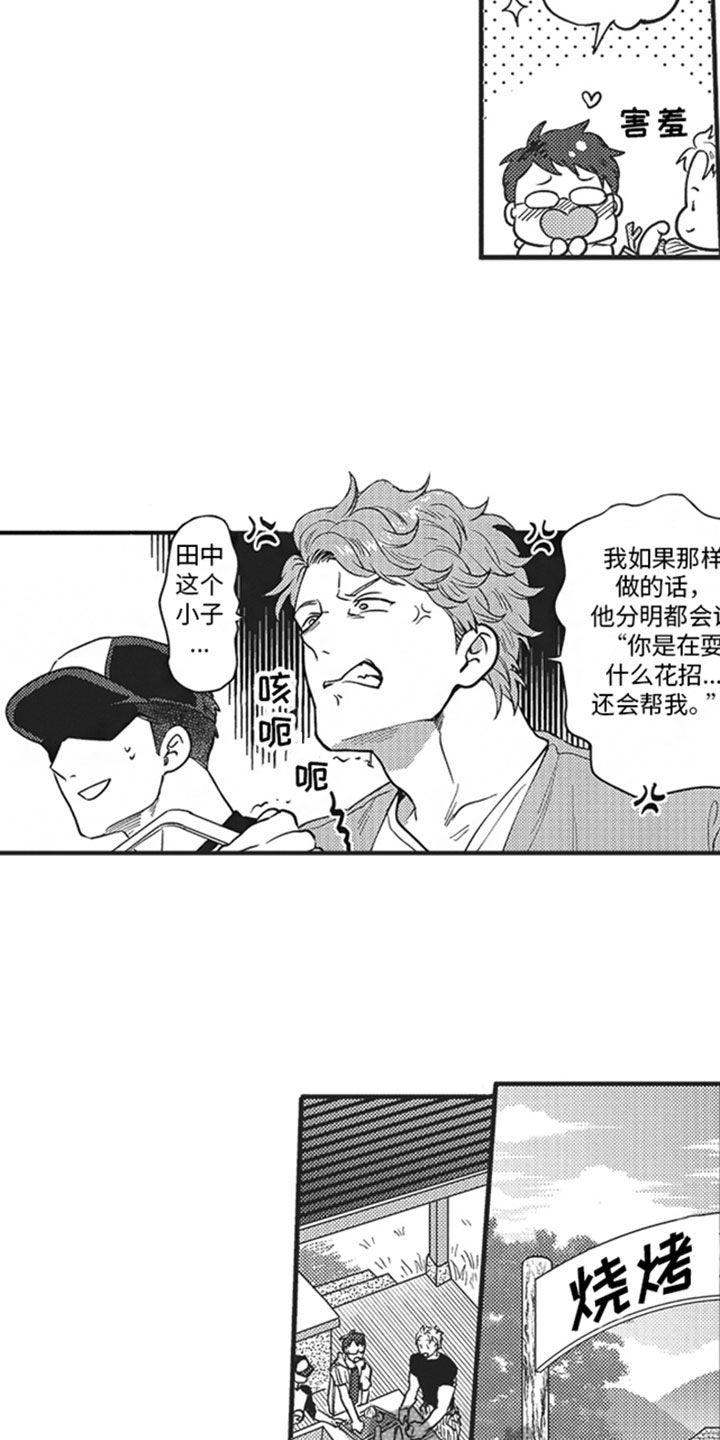 第13章：危机感8