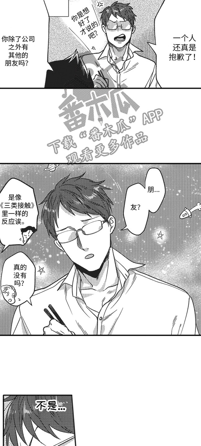 第5章：朋友9