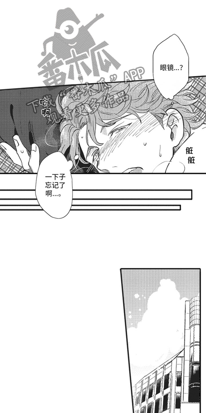 第16章：在意3
