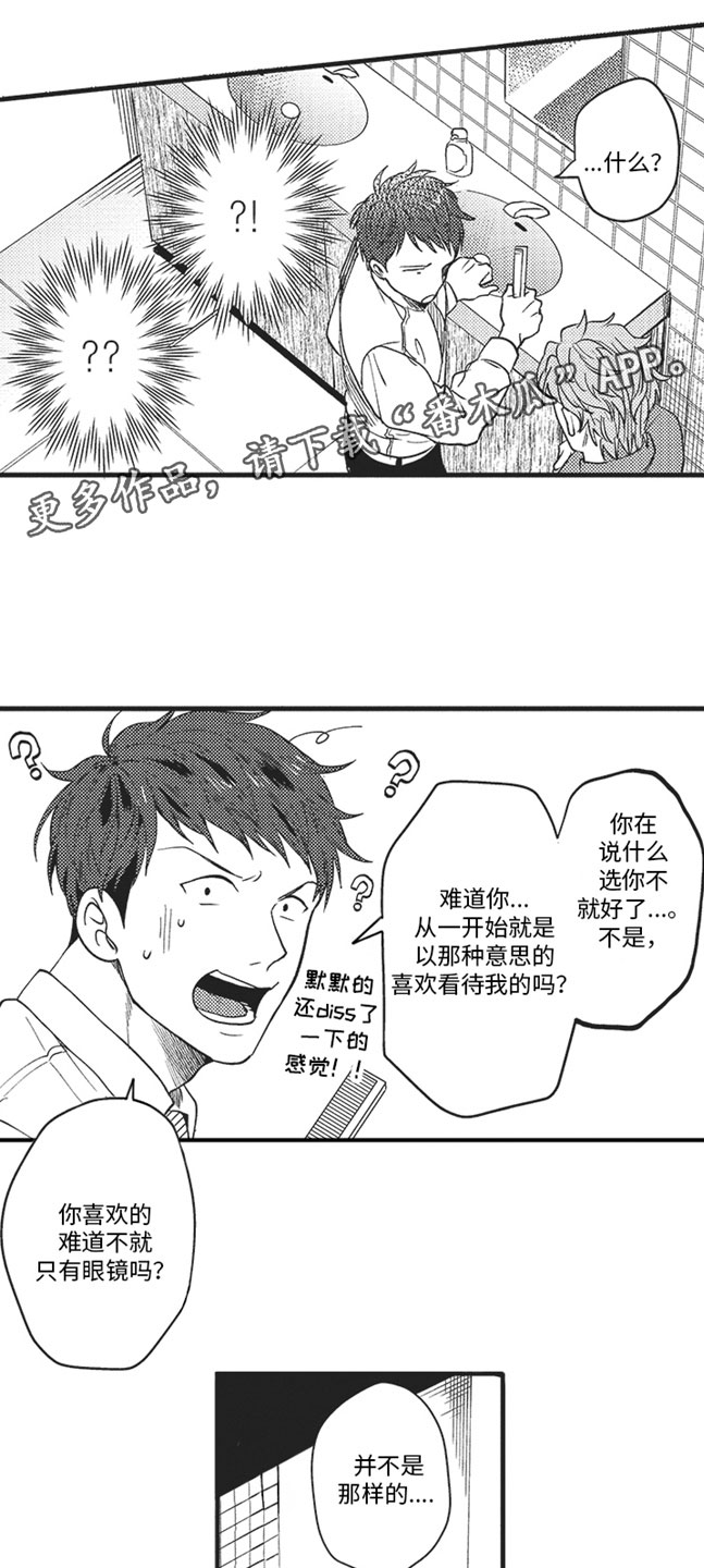 第18章：开心0