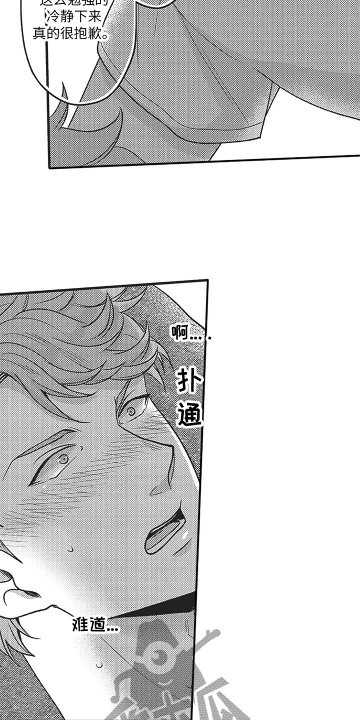 第7章：最棒的3