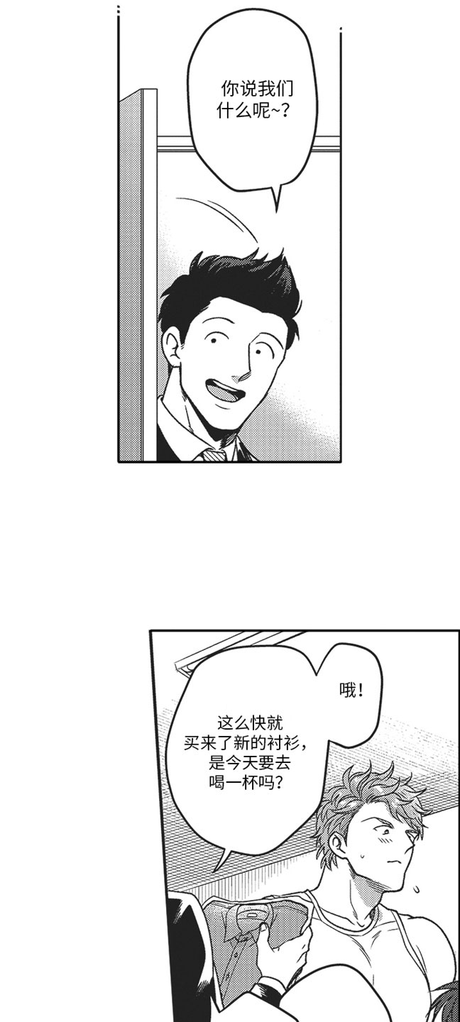 第5章：朋友2