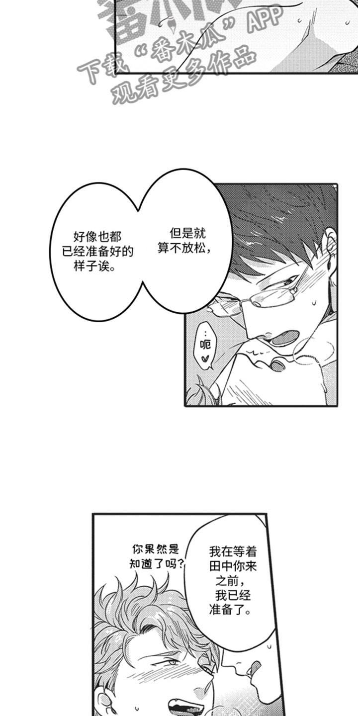 第20章：满足8
