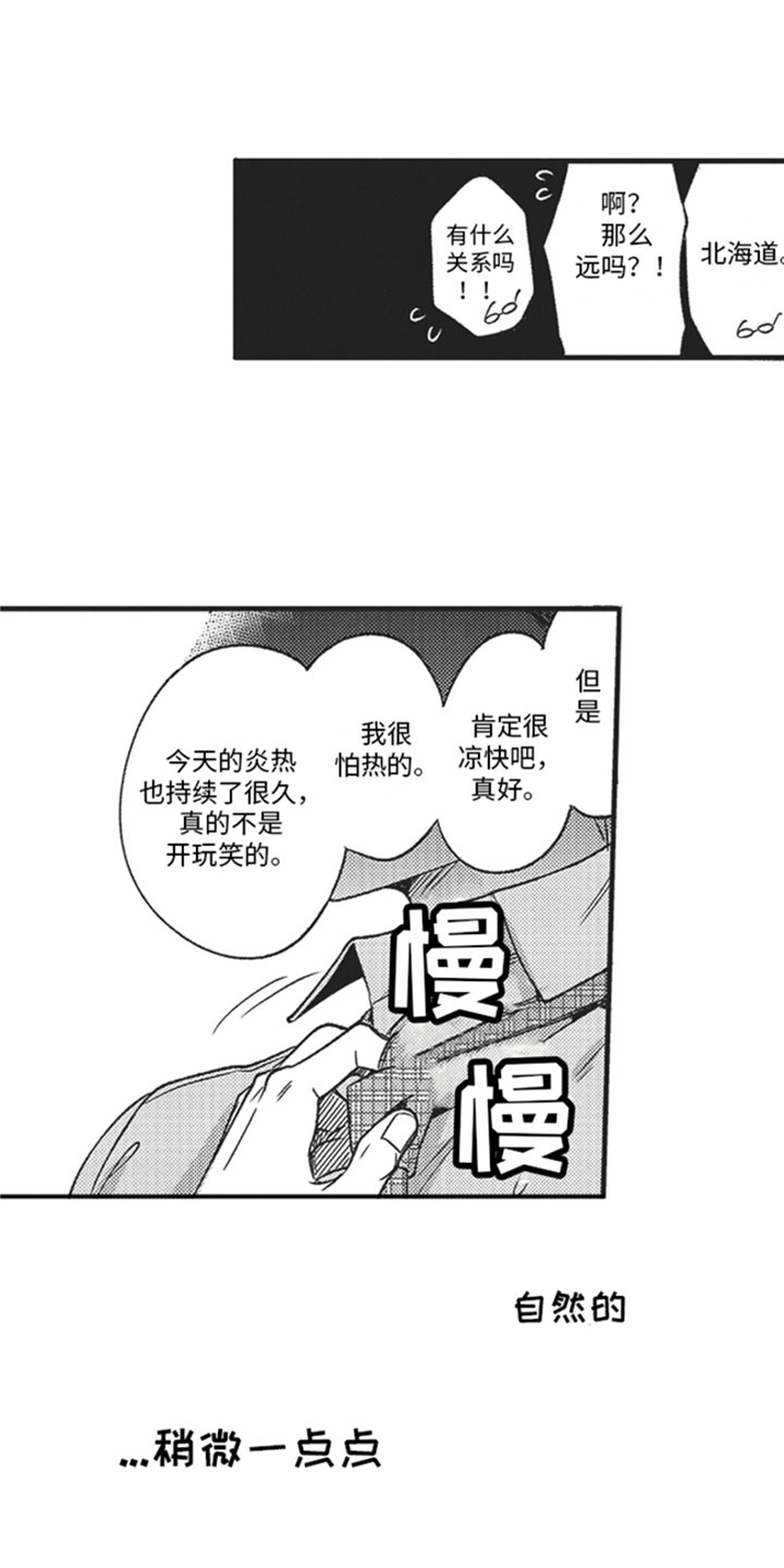第3章：意外7