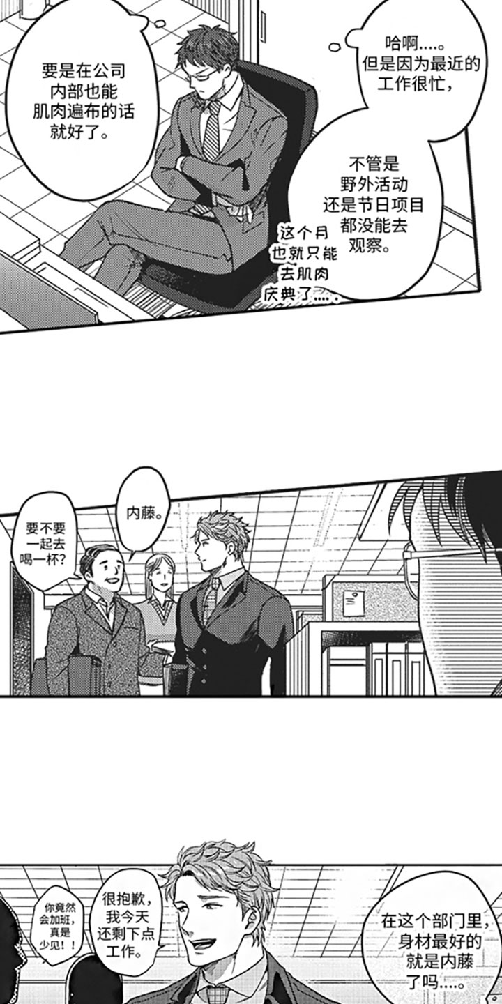第1章：搭话7