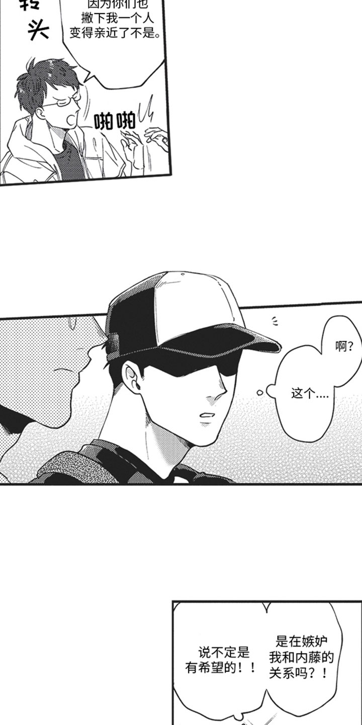 第13章：危机感5