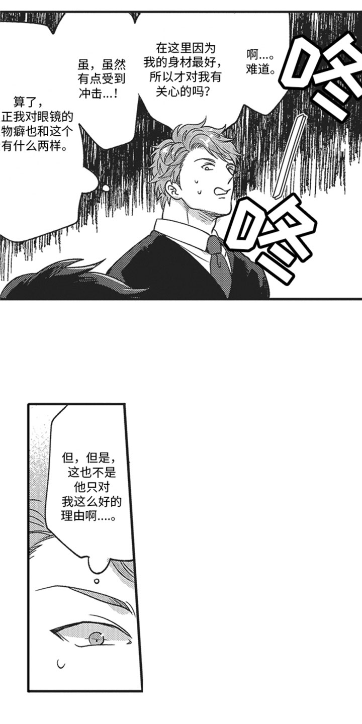 第3章：意外0