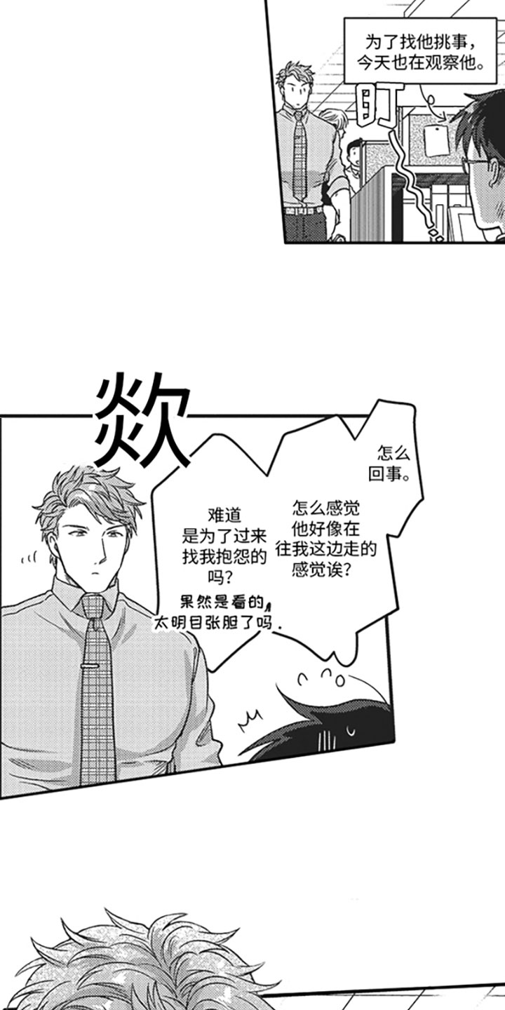 第1章：搭话11