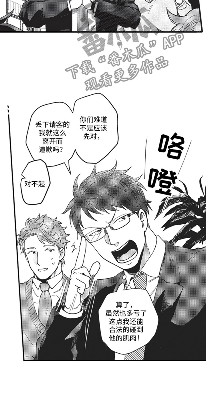 第7章：最棒的11